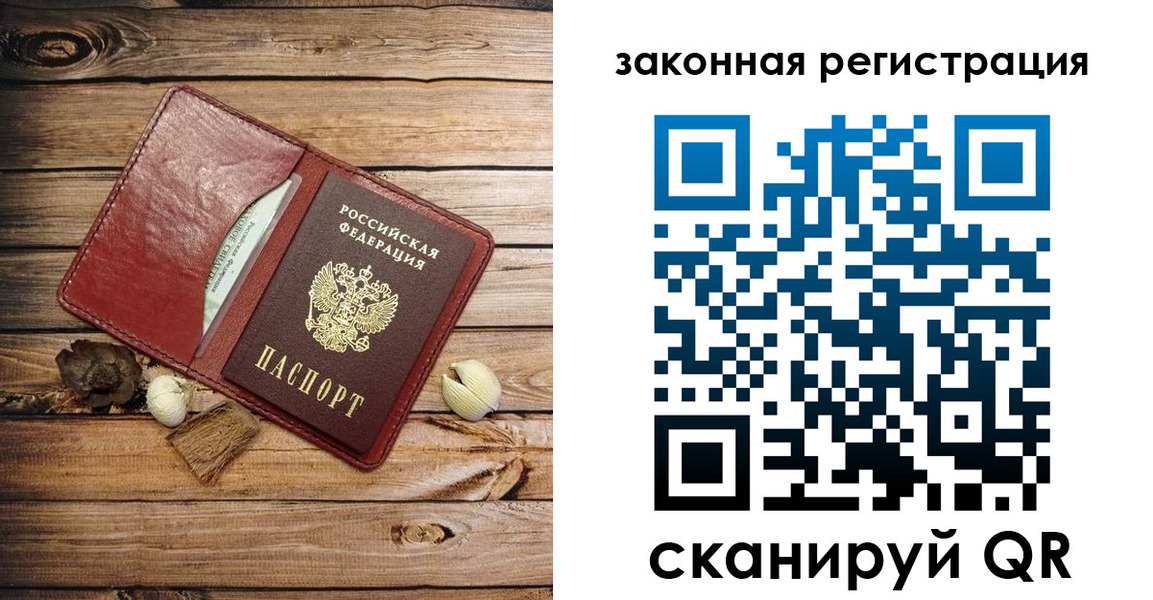 временная регистрация адрес в Ивановской области