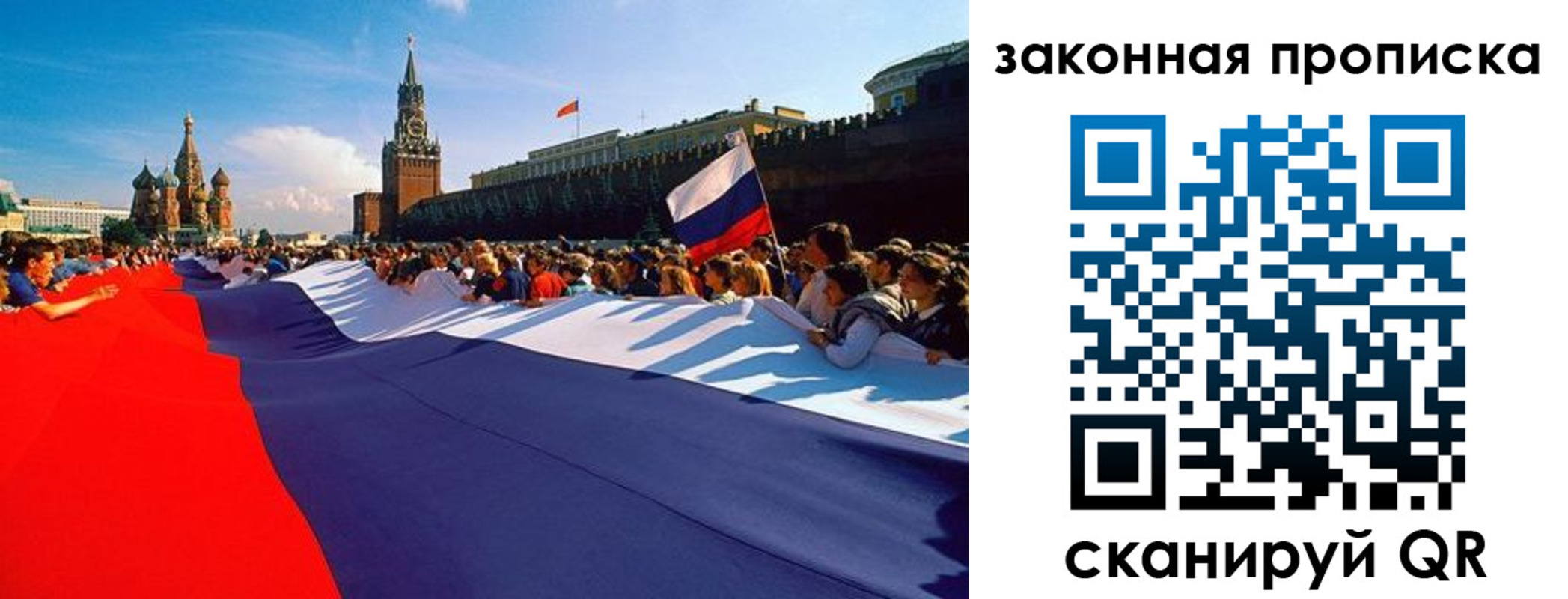 прописка ребенка в Ивановской области