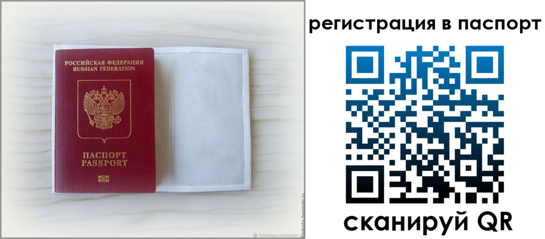 регистрация для дет. сада в Ивановской области