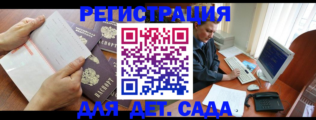 прописка от собственника в Ивановской области