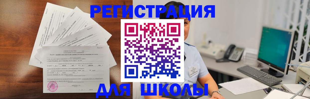прописка паспорт в Ивановской области