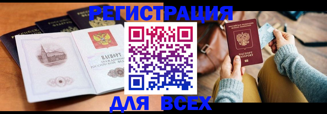 прописка 2025 в Ивановской области