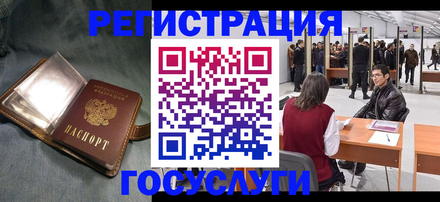 прописка ребенка в Ивановской области