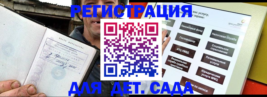 прописка законно в Ивановской области