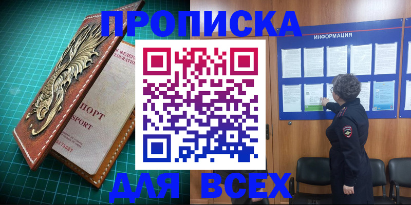 прописка иностранных граждан в Ивановской области