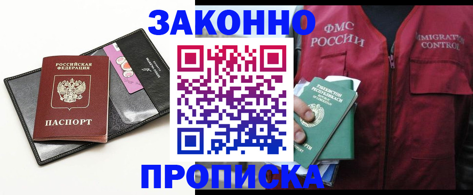 временная регистрация собственник в Ивановской области