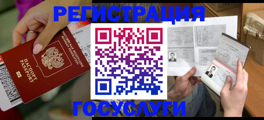 прописка 2025 в Ивановской области
