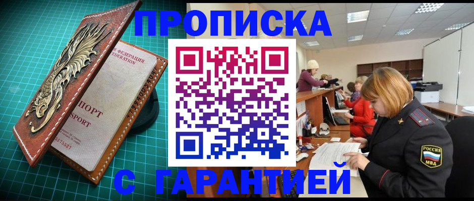 прописка для школы в Ивановской области